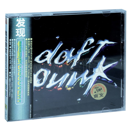 正版唱片 傻瓜朋克 发现 蠢朋克 Daft Punk Discovery 专辑CD歌词