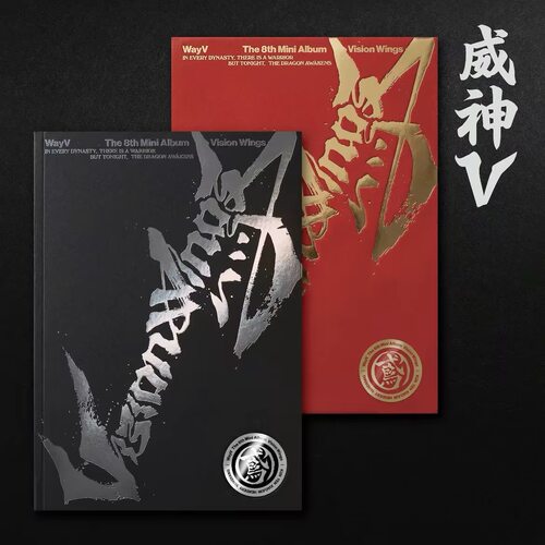现货 WayV 威神V 迷你8辑 Vision Wings PB专辑