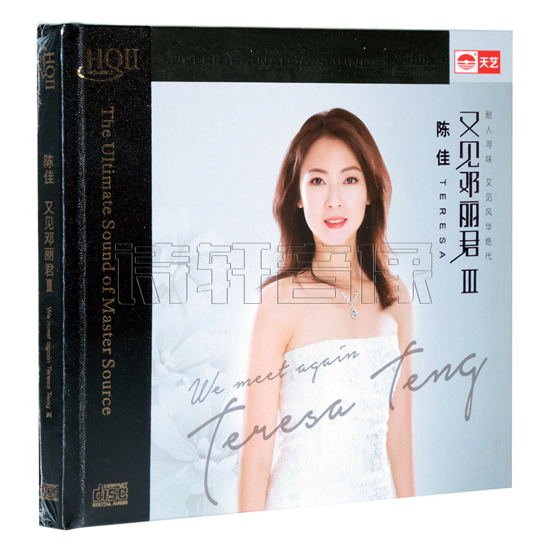 正版现货 陈佳 又见邓丽君3 HQ2 HQCDII 发烧碟 CD