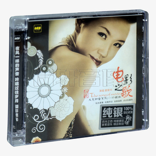 兰楚森唱片 1CD 又见知音 纯银CD 发烧女声 刘紫玲电影之歌1 正版