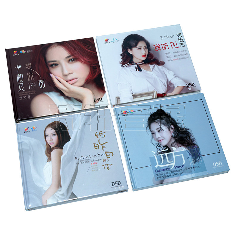 正版发烧碟 邓旭方 我听见/远方/给昨日的你/多想和你见一面 4CD