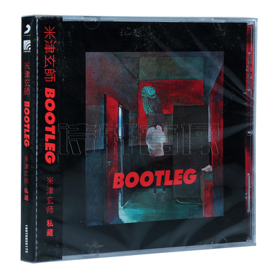 正版唱片 八爷米津玄师 私藏 BOOTLEG 打上花火 专辑CD写真歌词册