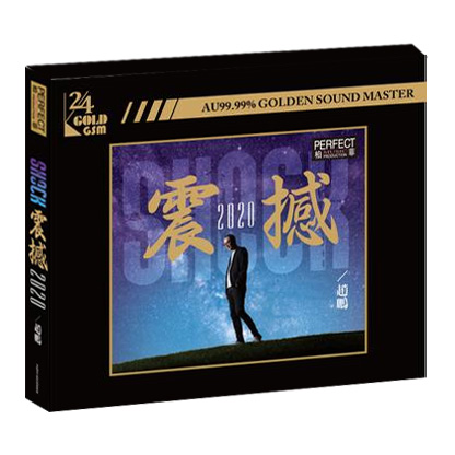 正版发烧碟片 赵鹏 2020全新专辑 震撼 高品质24K金碟CD 非限量