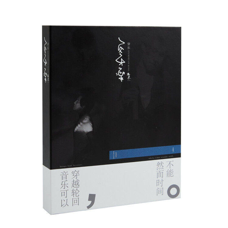 正版唱片 齐秦《穿乐》精装版 2019专辑 CD+96P歌词本