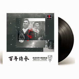 LP黑胶唱片留声机12寸碟片唱盘珍藏版 正版 回味 周深&李维 专辑
