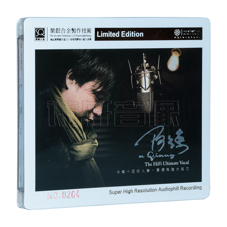 红音堂唱片 阿强 如果云知道 HIFI发烧碟 高品质SQ紫银合金 1CD