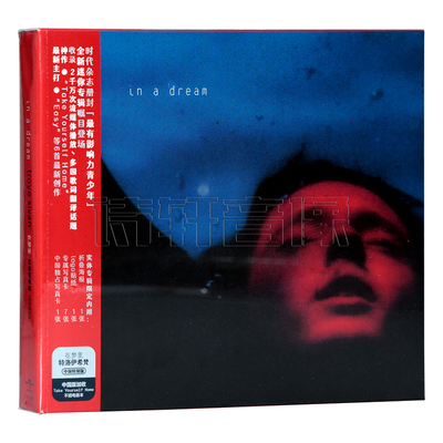 正版专辑 戳爷特洛耶希文 在梦里 Troye Sivan In A Dream 唱片CD