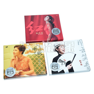 老歌 风云笑看 红 正版 BSCD 姚璎格 唱片 蓝光3CD 风林唱片