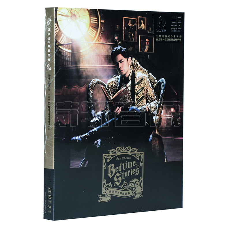 正版唱片 周杰伦 jay 新专辑 床边故事 睡前故事 1cd 写真歌词
