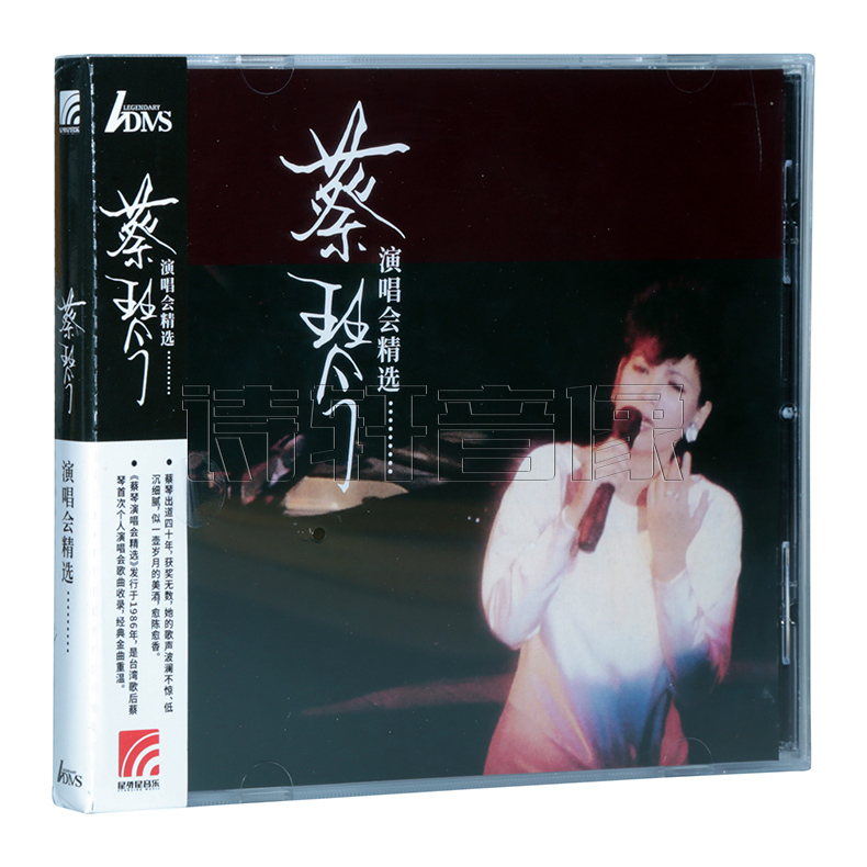 正版唱片 蔡琴：蔡琴演唱会精选 ADMS live唱片专辑 CD+歌词本