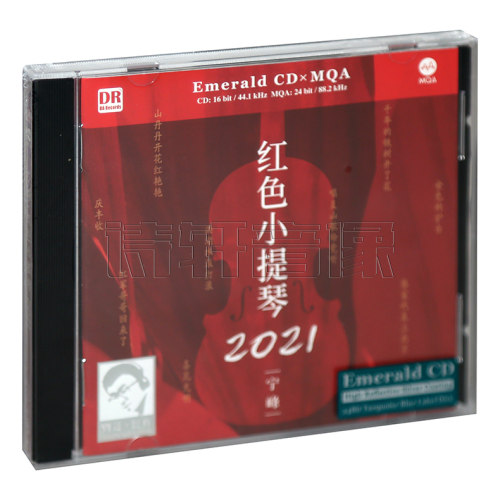 正版达人 宁峰 红色小提琴2021MQA绿宝石1CD中国经典名曲音乐作品