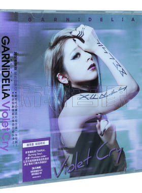 正版加尼德里亚：紫色的哭泣 极乐净土 GARNiDELiA Violet Cry CD