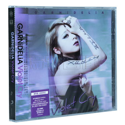 正版加尼德里亚：紫色的哭泣 极乐净土 GARNiDELiA Violet Cry CD