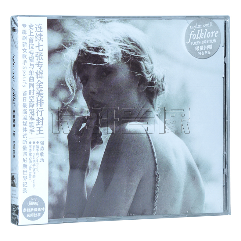 霉霉泰勒斯威夫特 Taylor Swift folklore ver.3 CD+书签+歌词