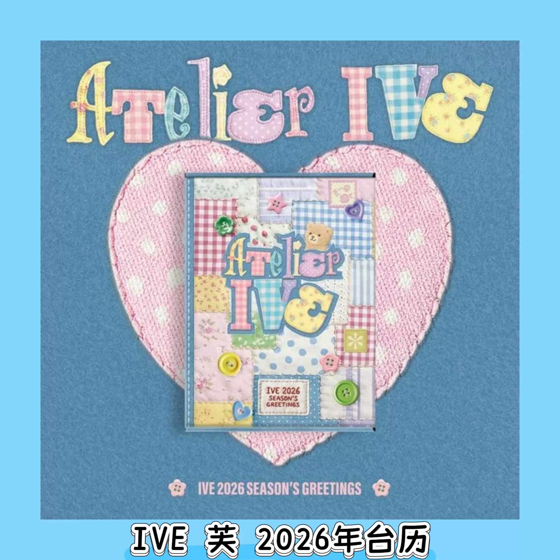 现货 IVE台历 芙2026年台历未拆 Season&rsquo;s Greetings 张元英