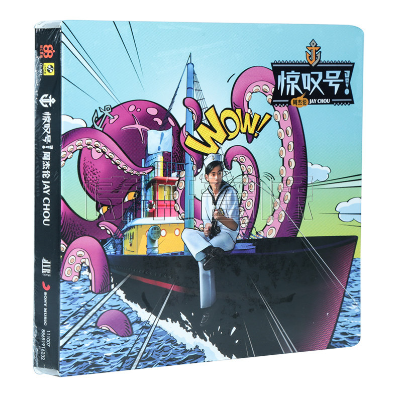 正版音乐唱片 周杰伦 jay 惊叹号!第11张专辑 cd 写真歌词册