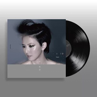 正版 孙燕姿专辑《克卜勒》LP黑胶限定版 12寸黑胶唱片