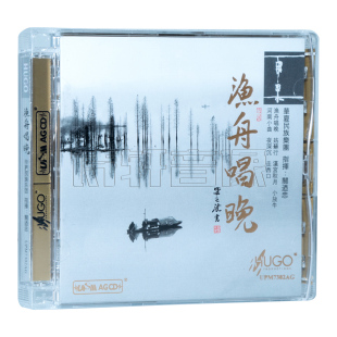 发烧民族音乐cd碟片UPM 正版 渔舟唱晚 华夏民族乐团 雨果唱片