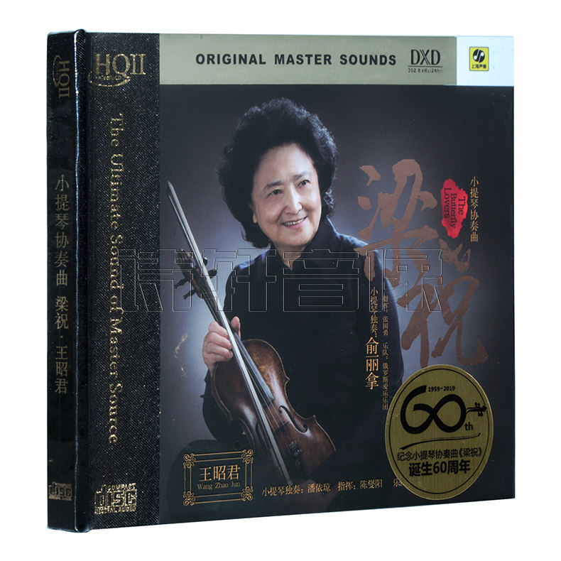 正版唱片 俞丽拿 梁祝小提琴协奏曲60周年纪念版 限量编号 HQ2CD