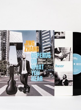 张晶 Depends on what you hear 听觉想象 爵士专辑 LP黑胶唱片