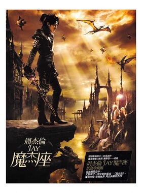 台版 JAY周杰伦实体专辑 魔杰座 CD+DVD+歌词本 正版唱片 环球