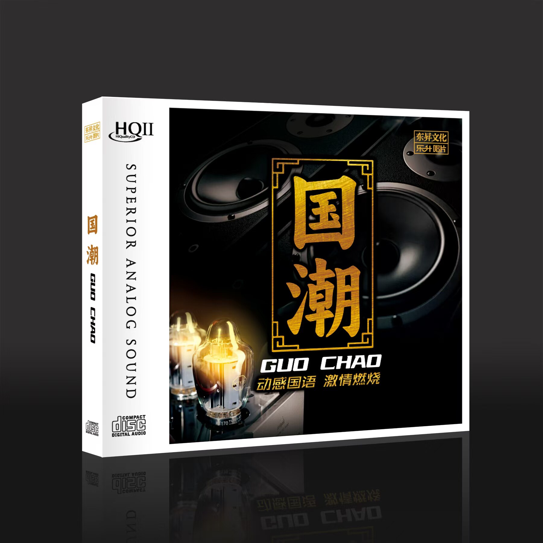乐升唱片国潮 国语DJ专辑HQIICD HQ2 发烧精选DJ孙露陈瑞正版合辑