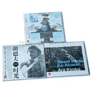 正版唱片 胡德夫 山谷里的芬芳/大武山蓝调/时光 爵士蓝调 专辑CD