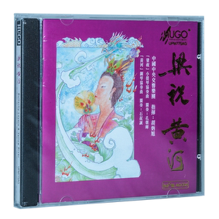 雨果唱片 中国中央交响乐团 梁祝黄河 UPMAGCD 1CD