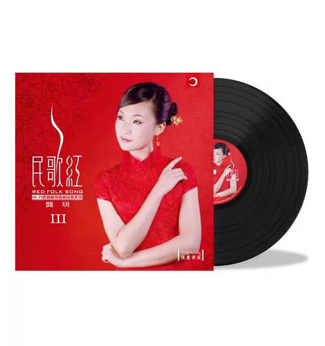 正版音乐龚玥专辑《民歌红3》LP黑胶唱片12寸33转唱盘留声机专用