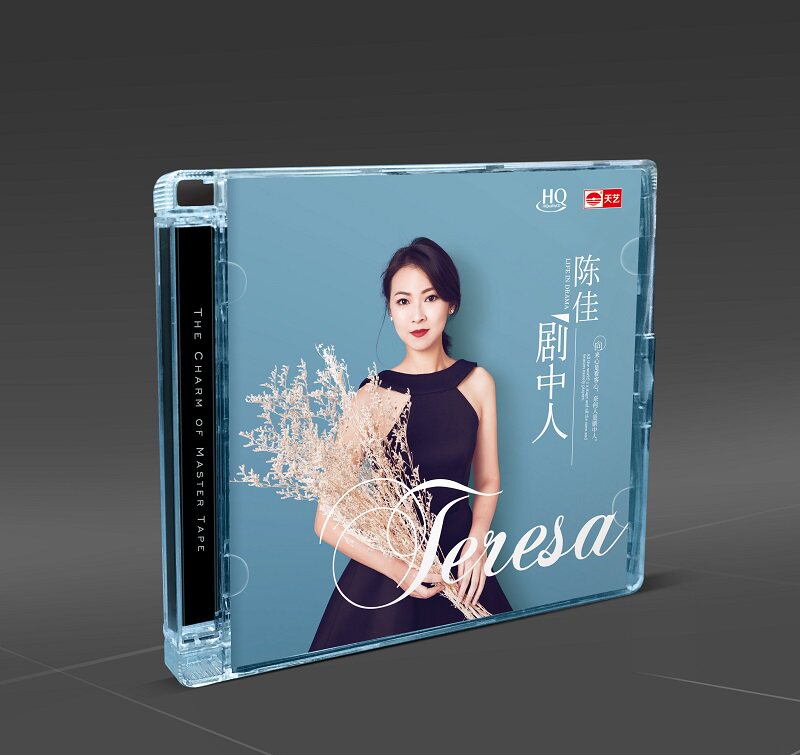正版唱片 陈佳 剧中人 原创专辑 高音质发烧女声CD碟片 HQCD