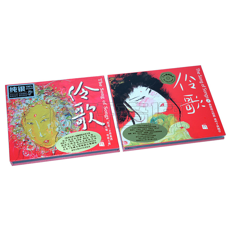 正版瑞鸣唱片 伶歌1+2 合集 戏曲诗词歌曲 纯银 发烧车载CD碟片