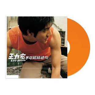 正版 王力宏专辑 不可能错过你 12寸LP黑胶唱片 橘色彩胶