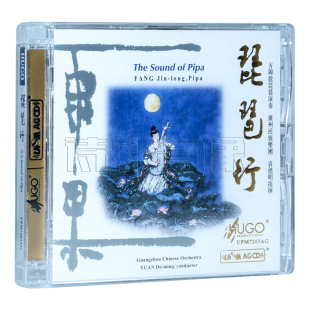 中国弹拨乐 雨果唱片 琵琶行 方锦龙 1CD 正版 UPM 发烧碟