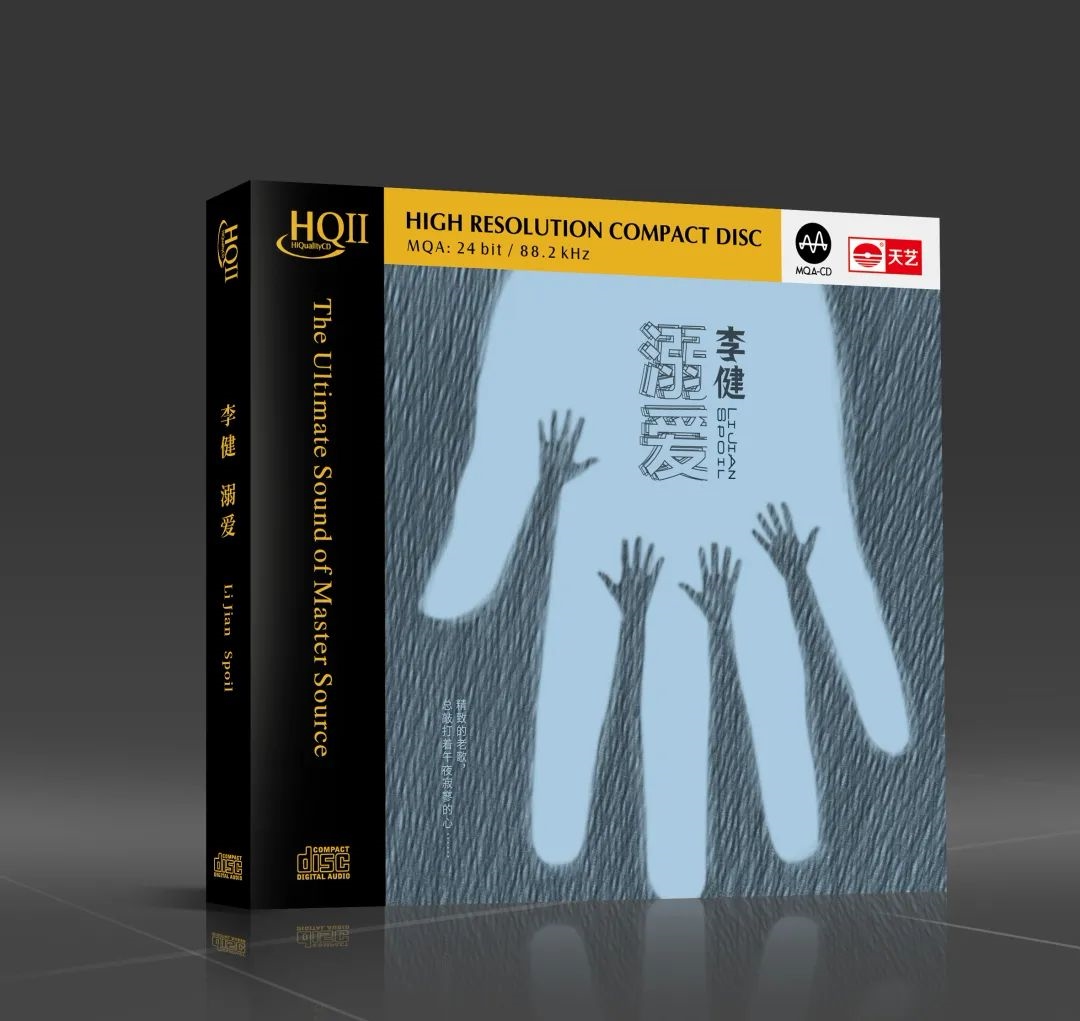 正版 李健新专辑 溺爱 梦一场 首张发烧音乐CD碟片 高品质HQ2CD
