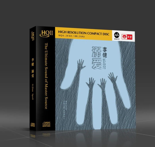 正版 李健新专辑 溺爱 梦一场 首张发烧音乐CD碟片 高品质HQ2CD
