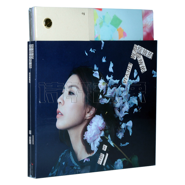 正版唱片 许茹芸新专辑 绽放的绽放的绽放 CD+歌词本