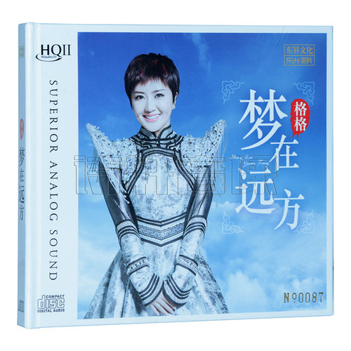 乐升唱片 格格 梦在远方HQII CD原生态歌曲高音质hq2cd发烧碟