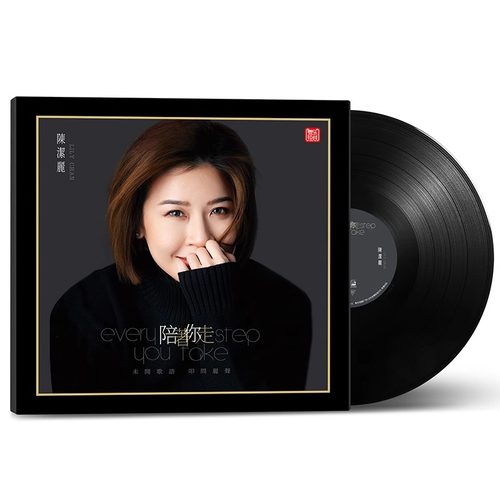 正版 陈洁丽专辑 陪着你走粤语发烧LP黑胶唱片留声机专用12寸大碟