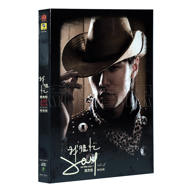 正版唱片 周杰伦 第八张专辑 我很忙（精装版）CD+DVD+MV+歌词本