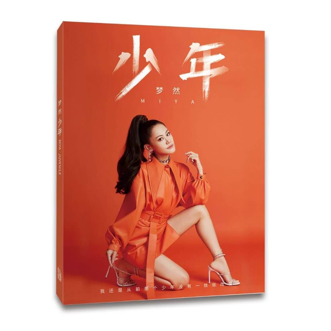 正版唱片 梦然原创专辑 少年 2020流行音乐歌曲 CD+歌词本