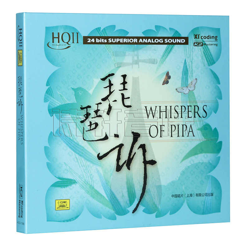 中国唱片 李卉 琵琶诉 hq2cd 楚汉琴魂 暮色琵琶演奏音乐专辑hqii