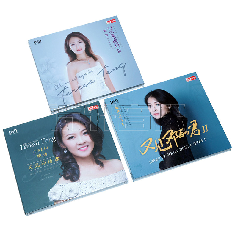 正版发烧碟 陈佳专辑 又见邓丽君 全集专辑1-3辑 DSD 3CD