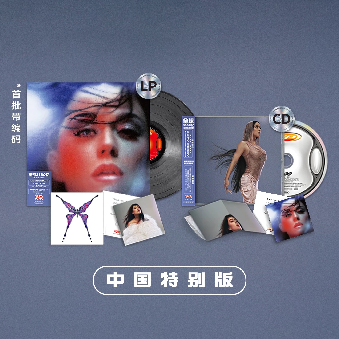 水果姐专辑 Katy Perry 凯蒂佩里 143 中国特别版CD /LP黑胶唱片