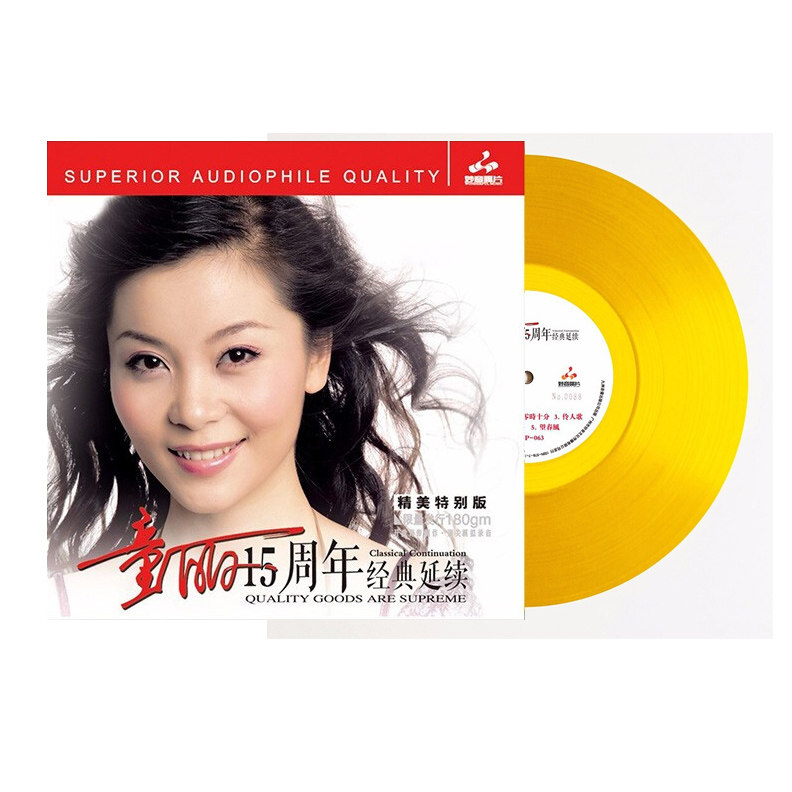 童丽15周年 金色胶片正版发烧LP黑胶唱片留声机12寸碟片