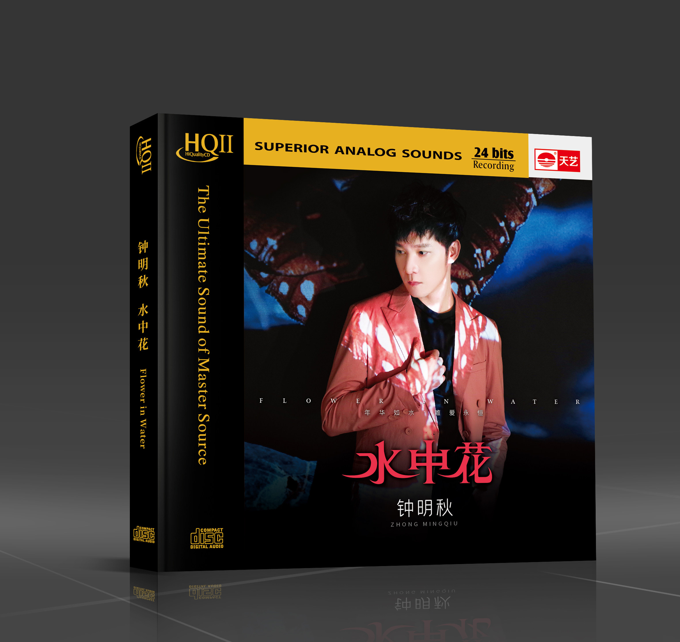 天艺 钟明秋全新粤语专辑《水中花》hq2cd hifi发烧高品质hqcdii