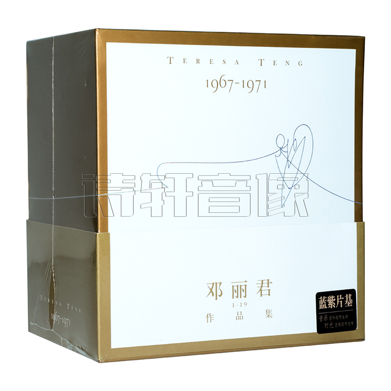 正版邓丽君邓丽君作品集（1967-1971）经典歌曲 19CD-封面