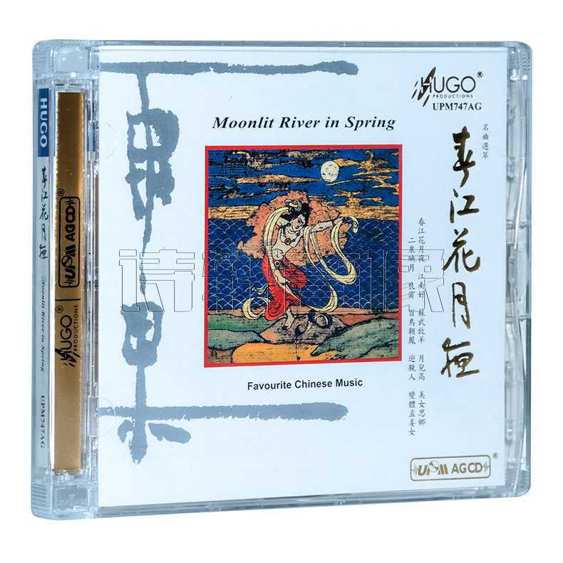 正版 雨果唱片 名曲选萃 春江花月夜 民乐发烧碟 UPM 1CD