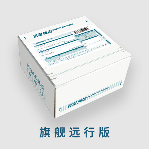 毛不易 幼鸟指南 纪念礼盒CD+盲盒+书签 旗舰远行版专辑