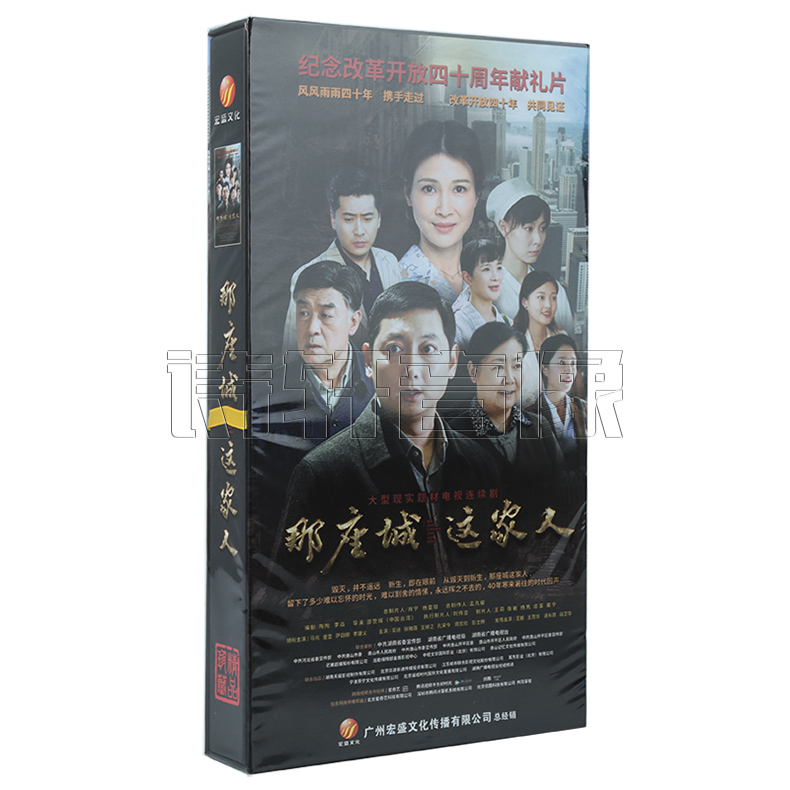 电视剧正版光盘碟片 那座城这家人 珍藏版15DVD 马元 童蕾