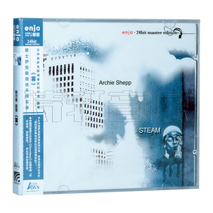 Steam雾 Super 次中音萨克斯 爵士萨克斯现场天碟实录 ADMS